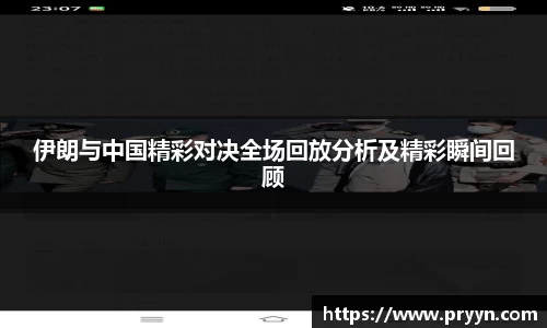 Lewin乐玩